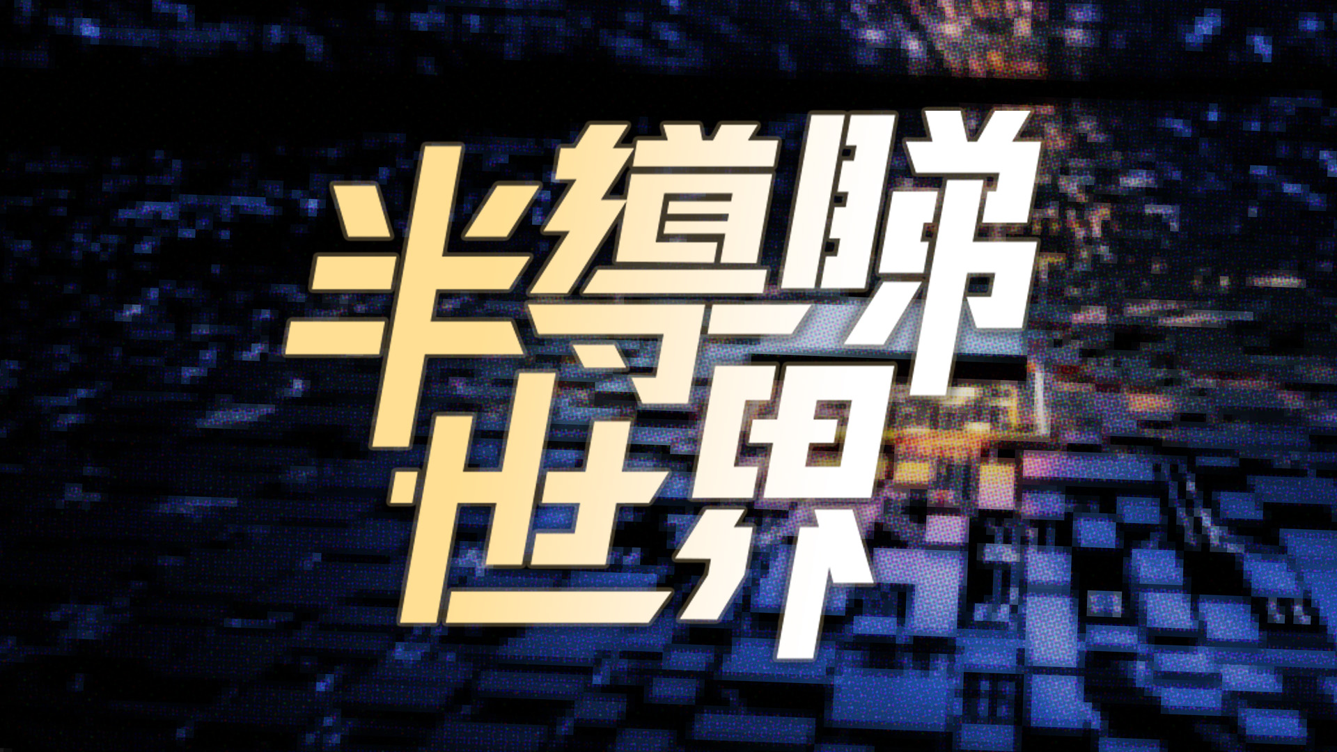 Course banner