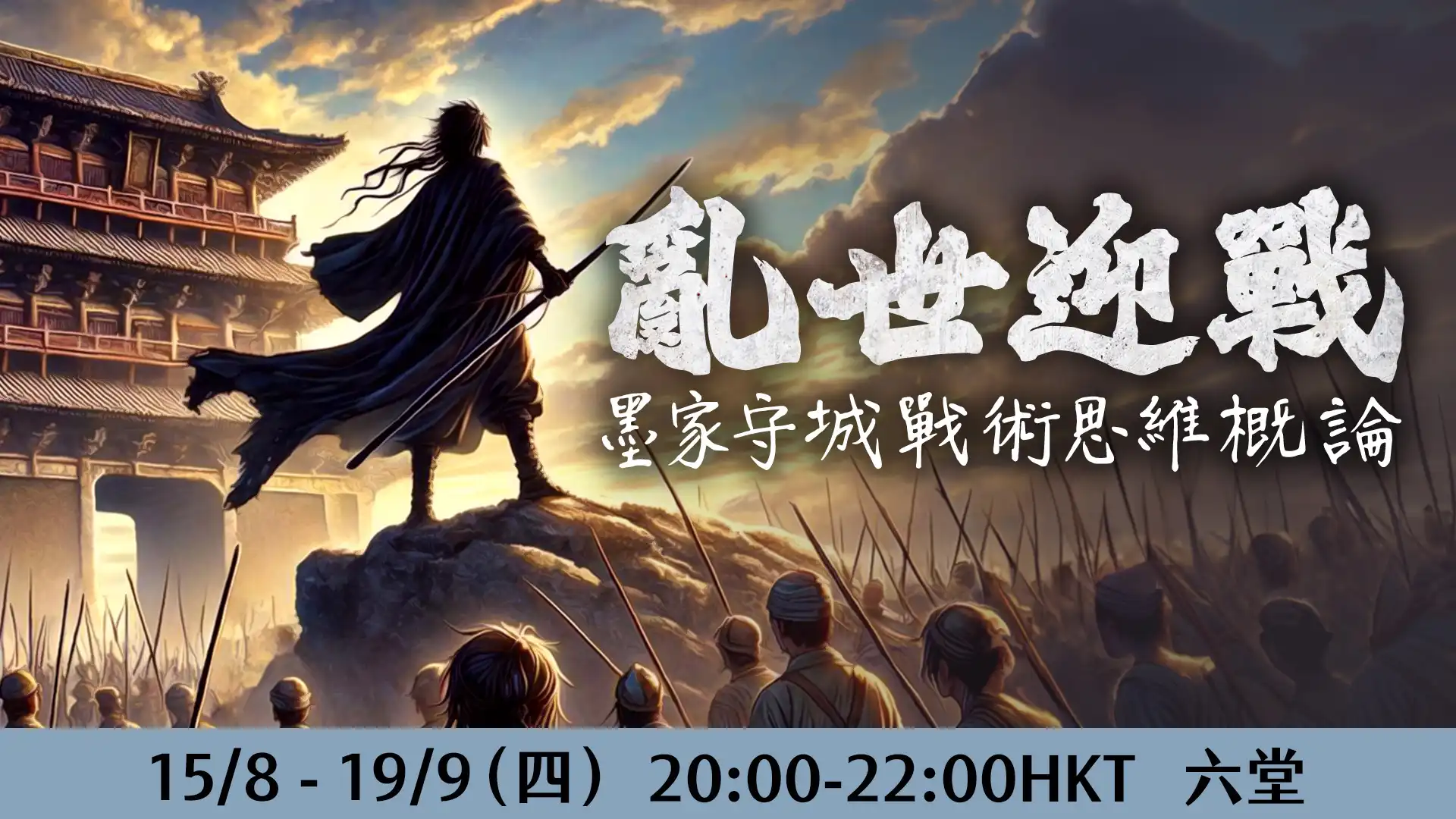 Course banner