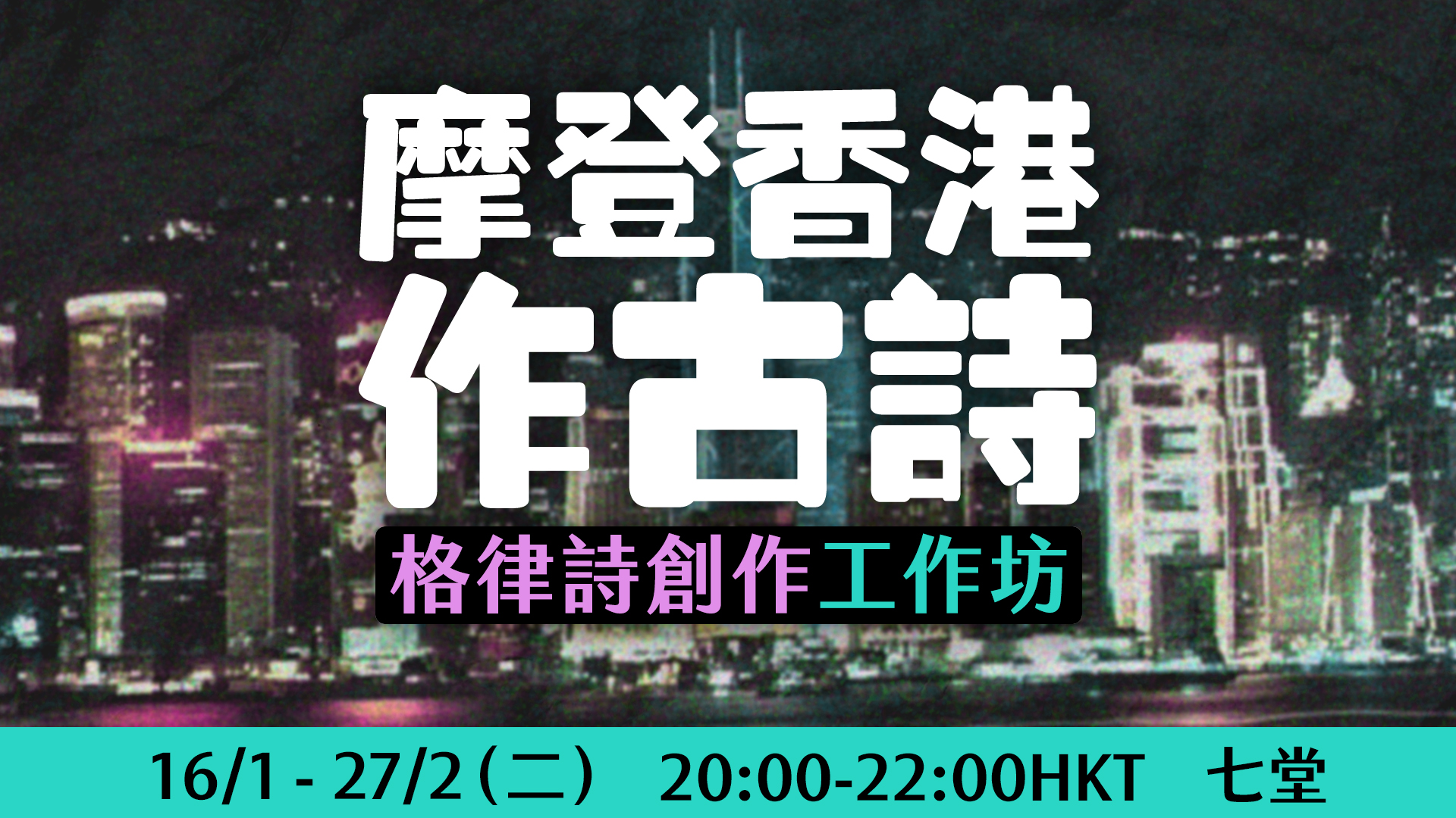 Course banner