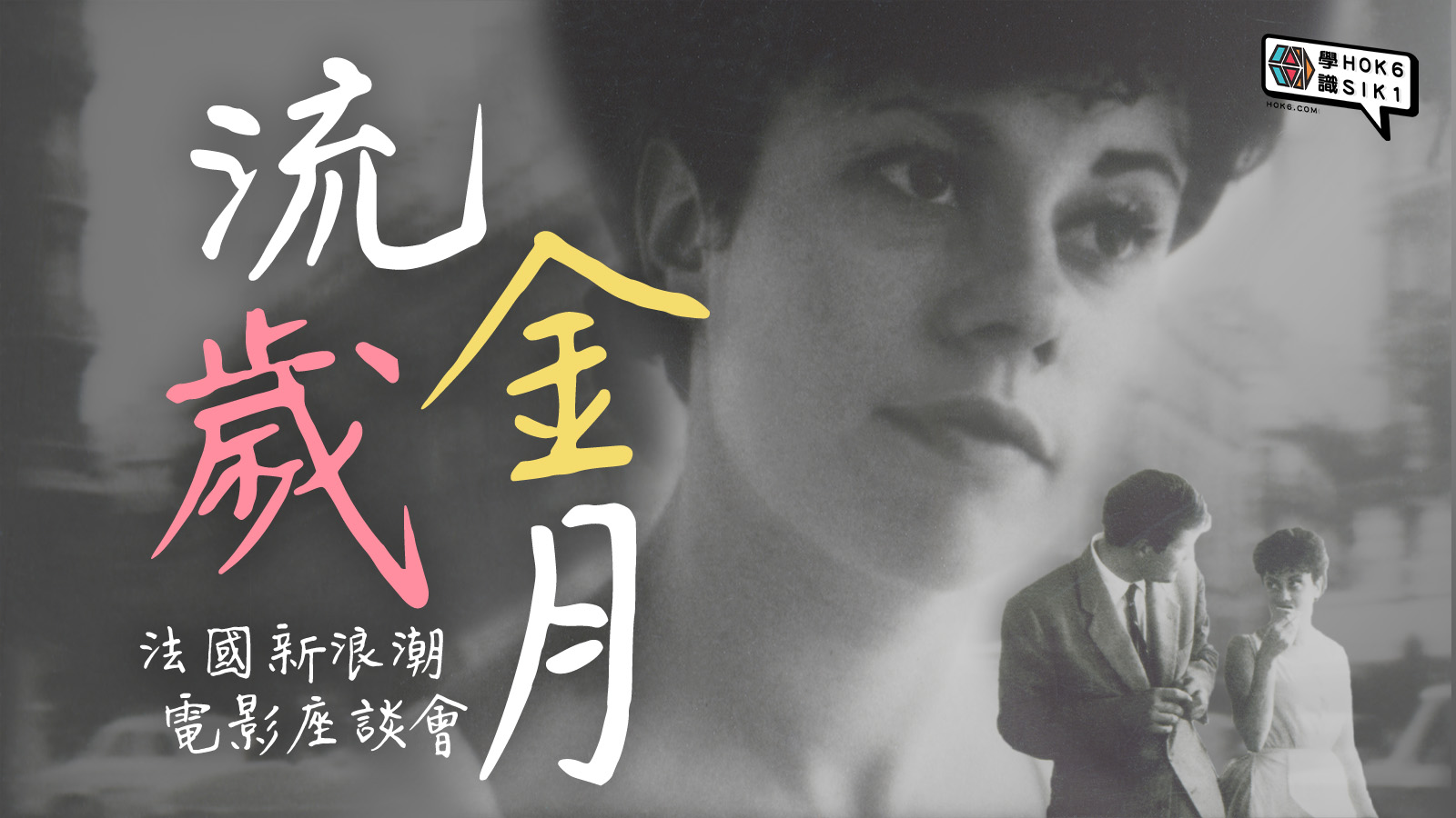 Course banner