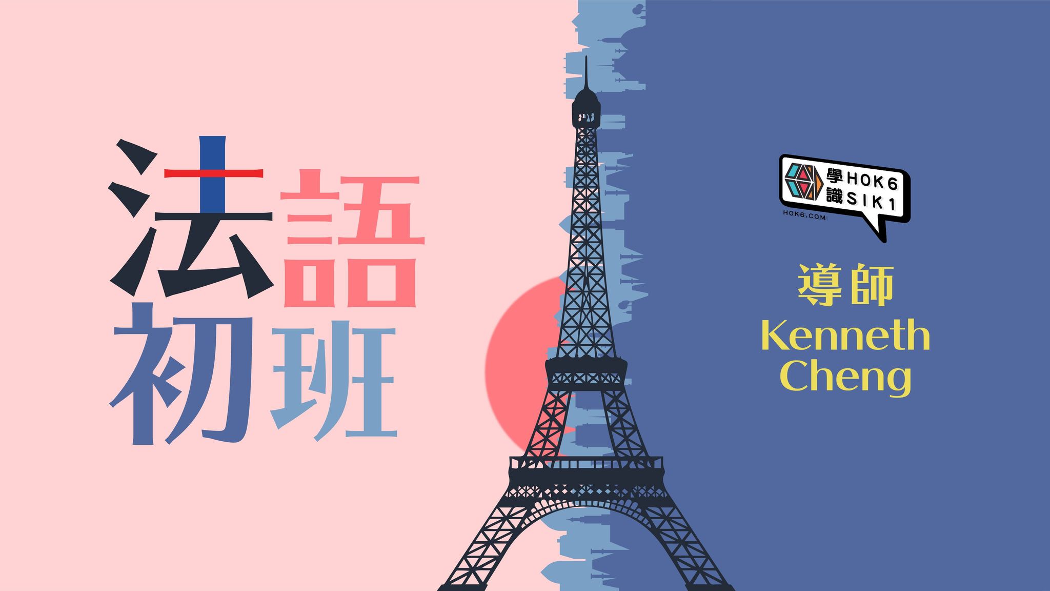 Course banner