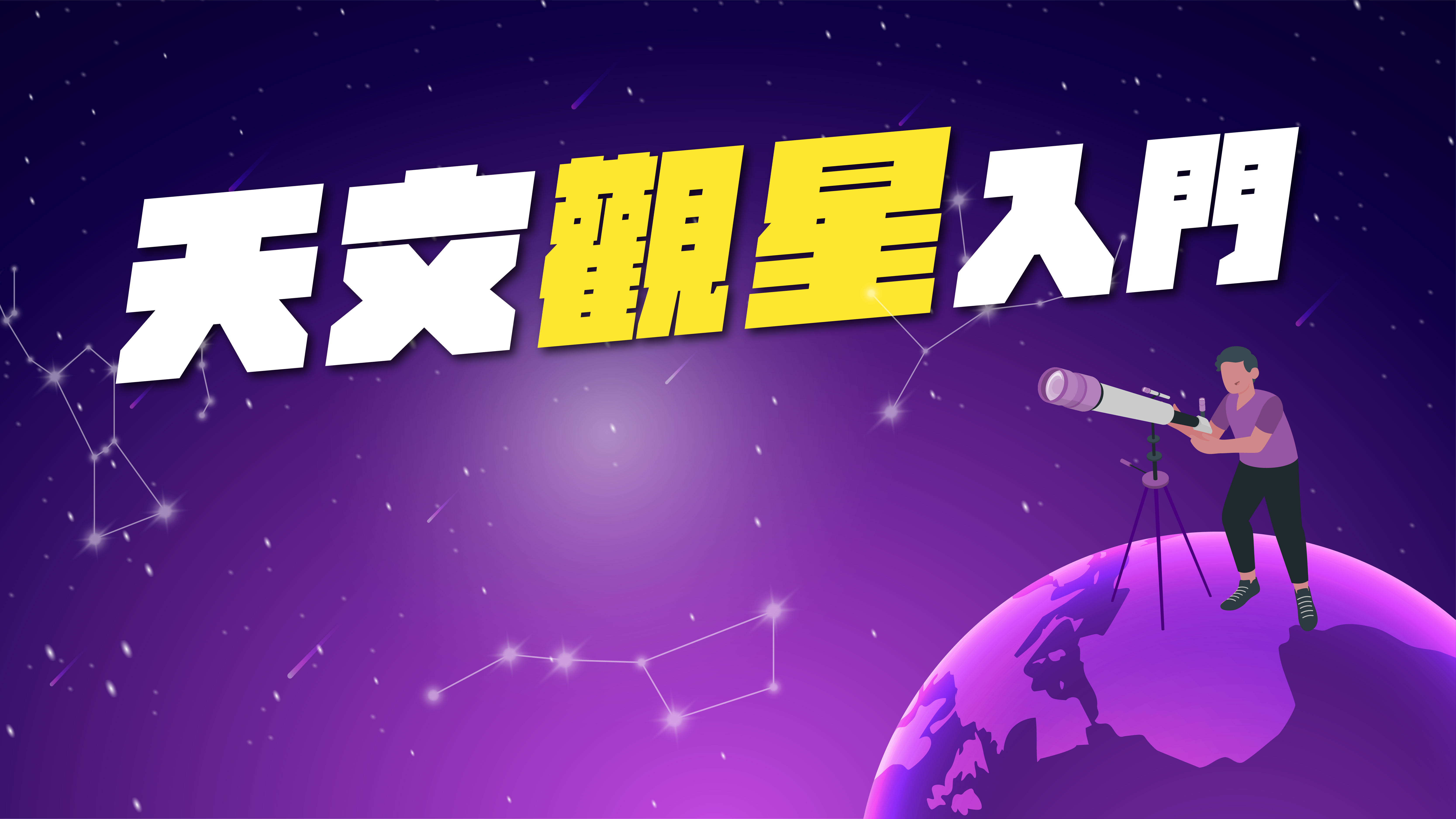 Course banner