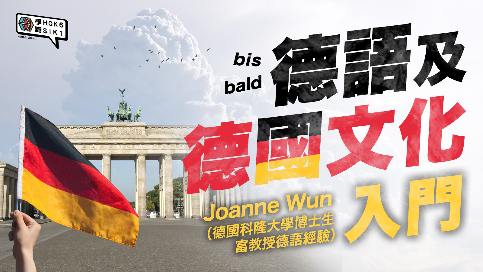 Course banner