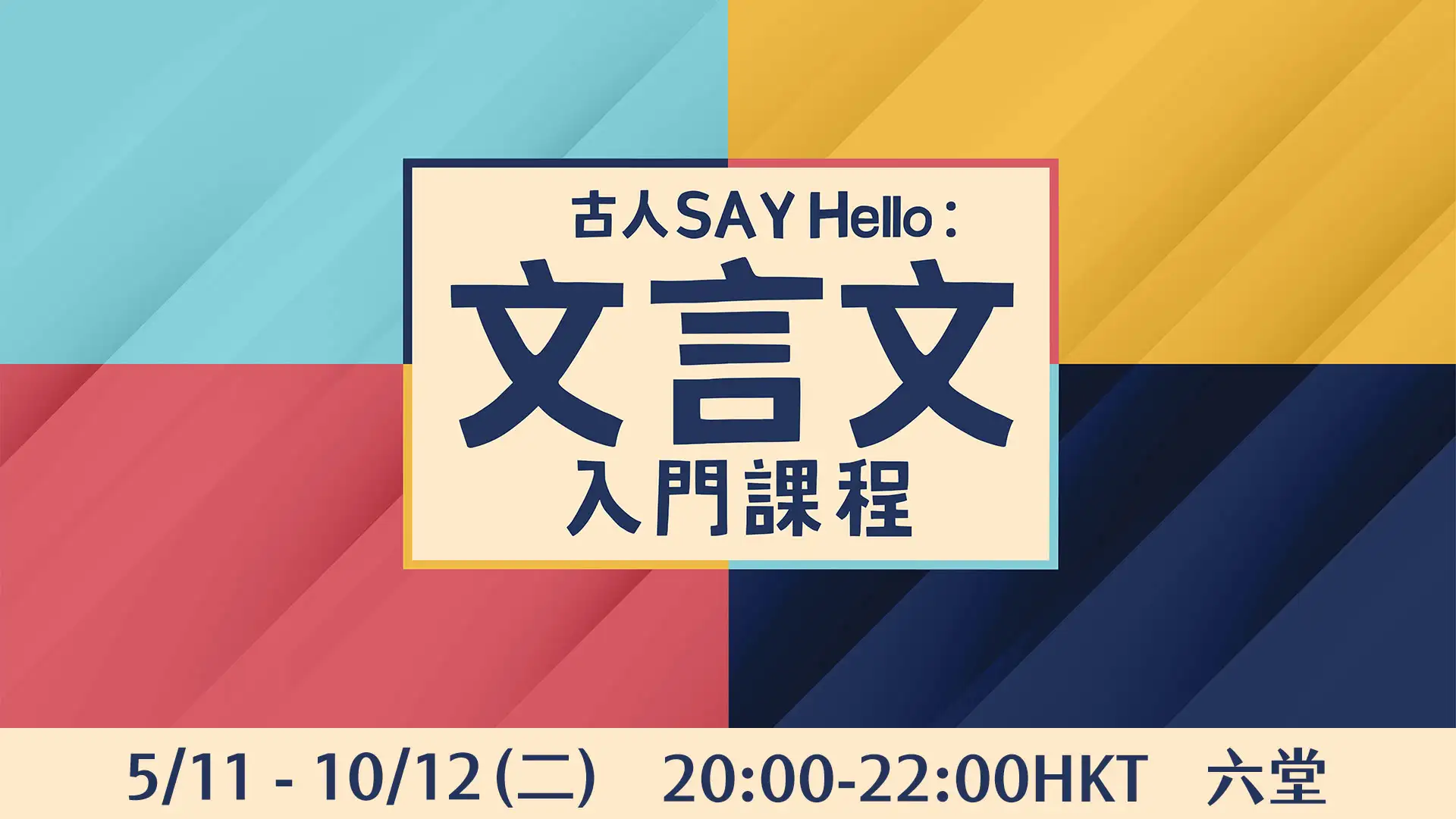 Course banner