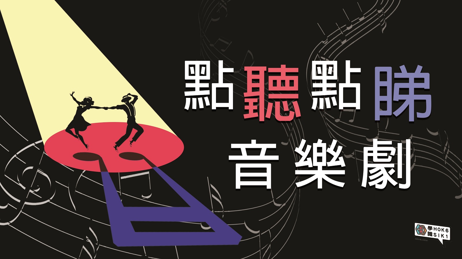 Course banner