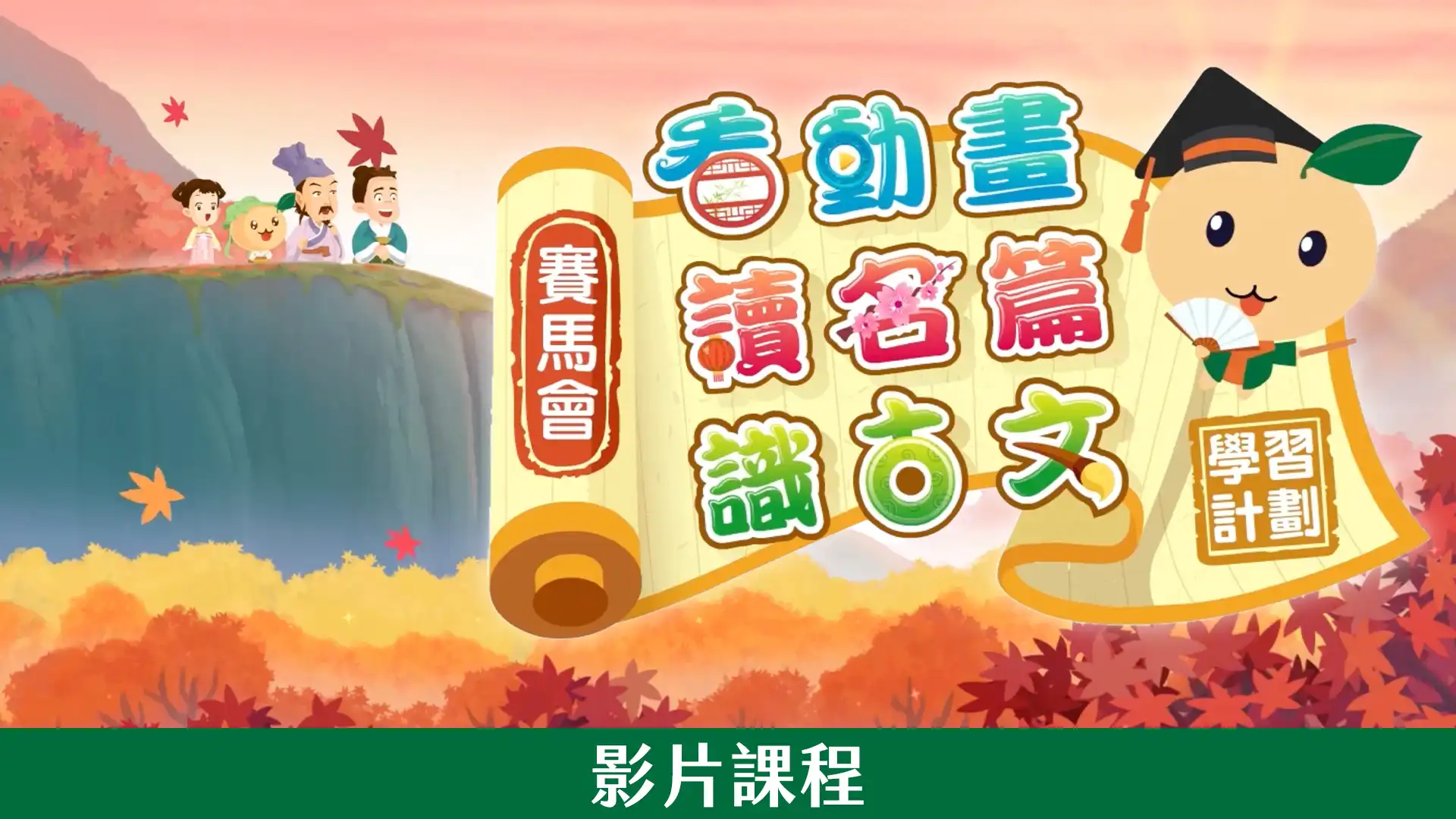 Course banner