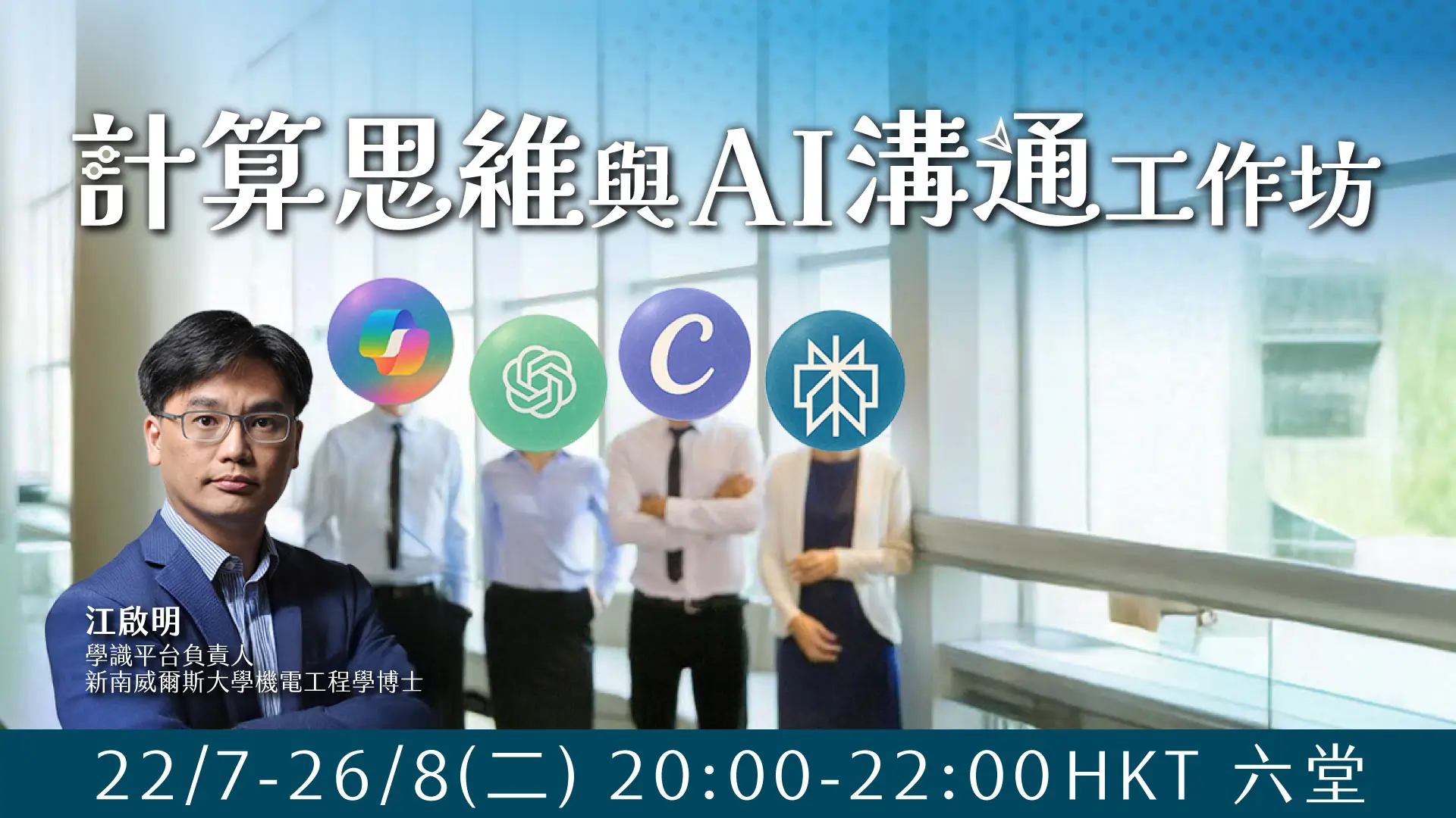 Course banner
