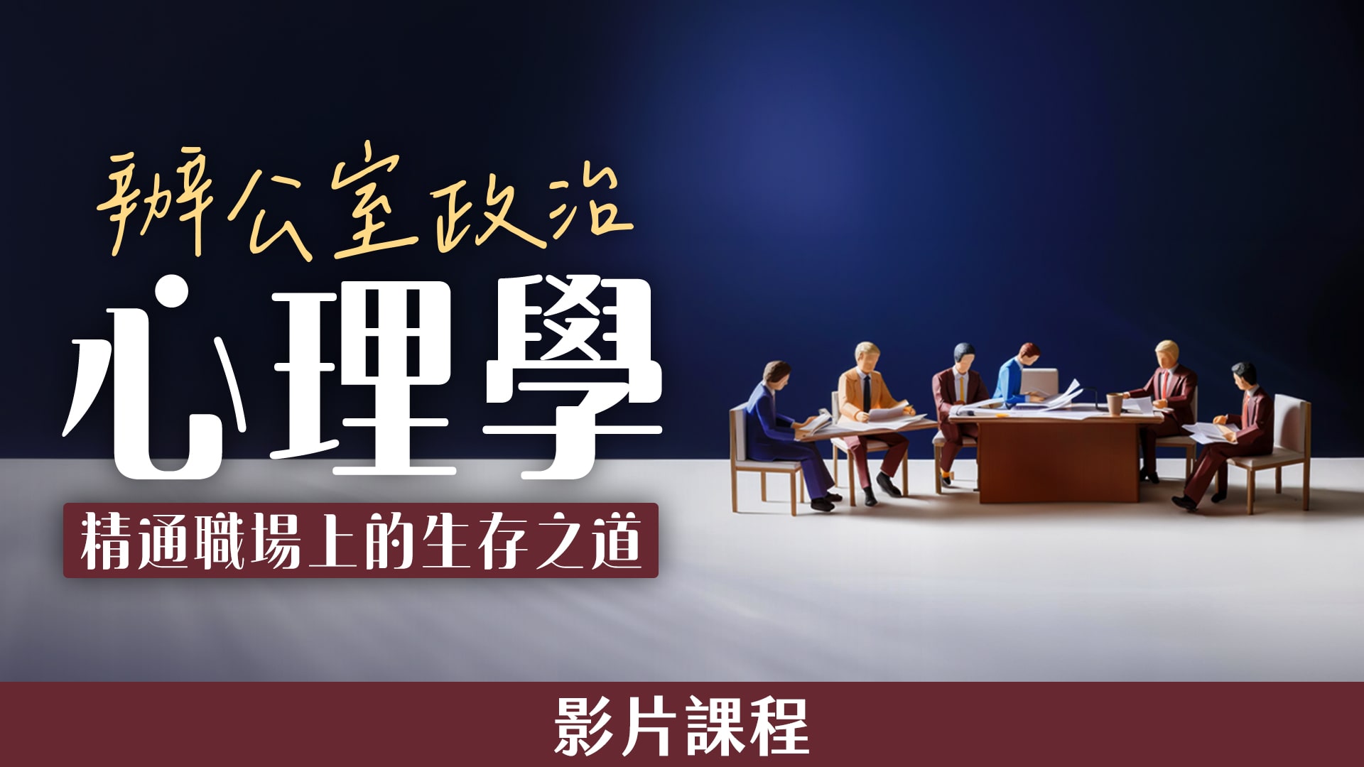 Course banner