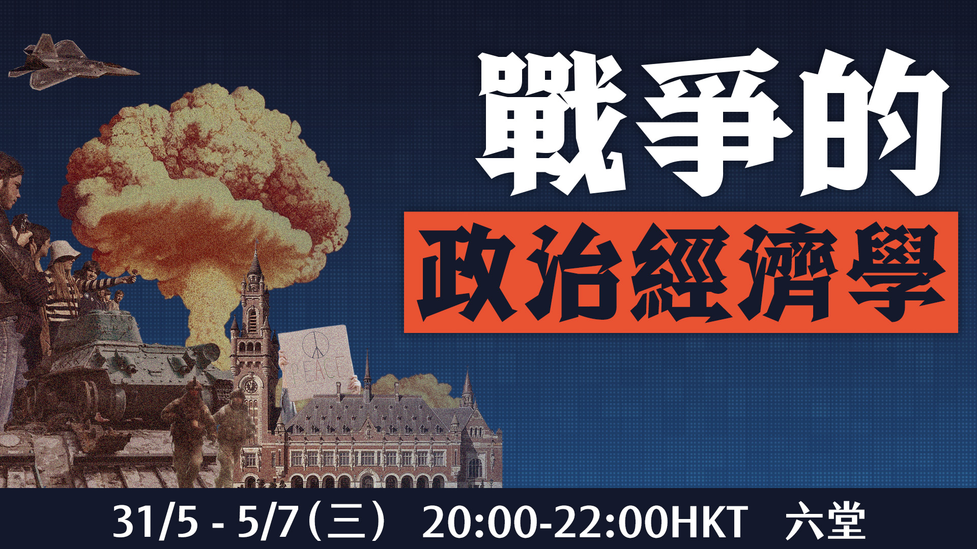 Course banner