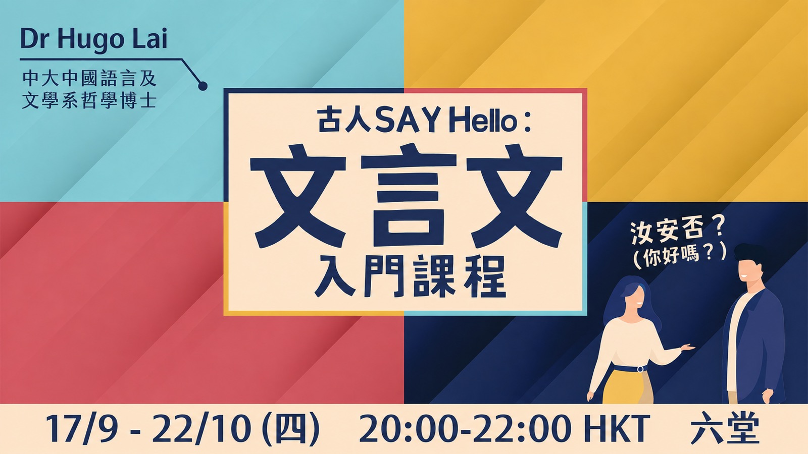 Course banner