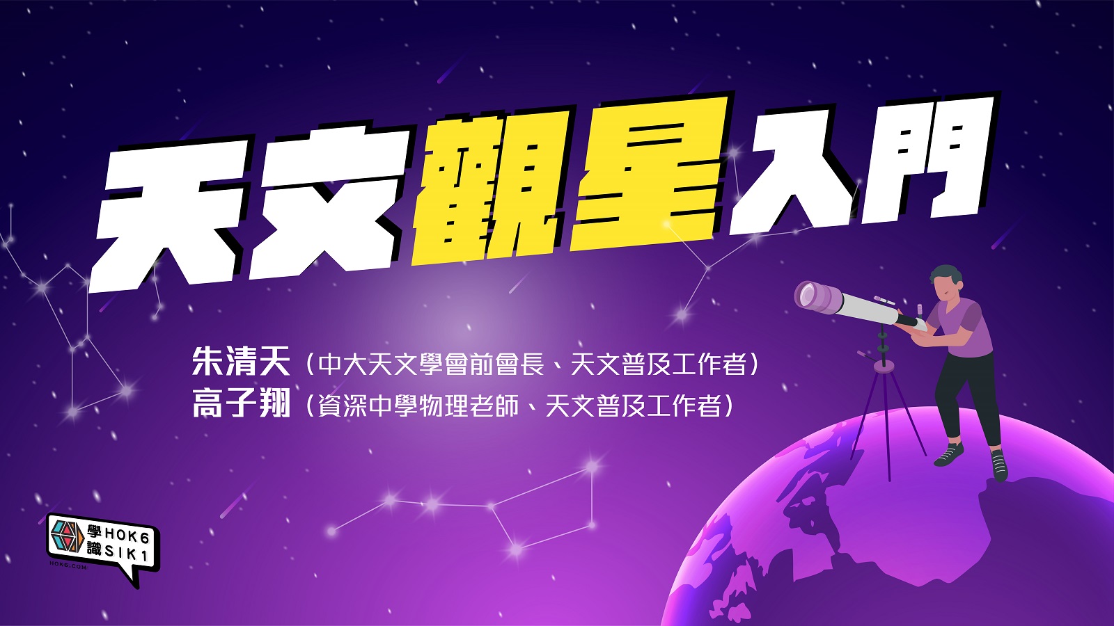 Course banner